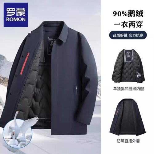 罗蒙商务休闲翻领保暖防风鹅绒服