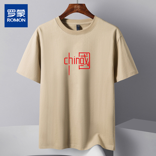 新品 罗蒙官方正品 仿麻中国风 高弹印花透气圆领男t恤短袖 经典