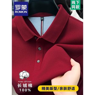罗蒙秋冬厚款 100%纯棉翻领长袖 T恤男喜公公爸爸婚宴装 上衣POLO衫