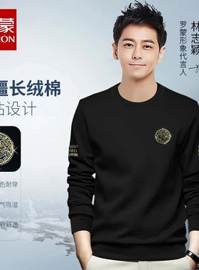 Romon/罗蒙2025秋季男士新款爆款宽松休闲百搭烫钻圆领卫衣男7216