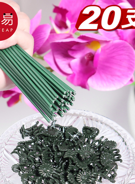 植物支架B1zoq001-植物支撑杆蝴蝶兰支架固定花架爬藤花卉花盆栽