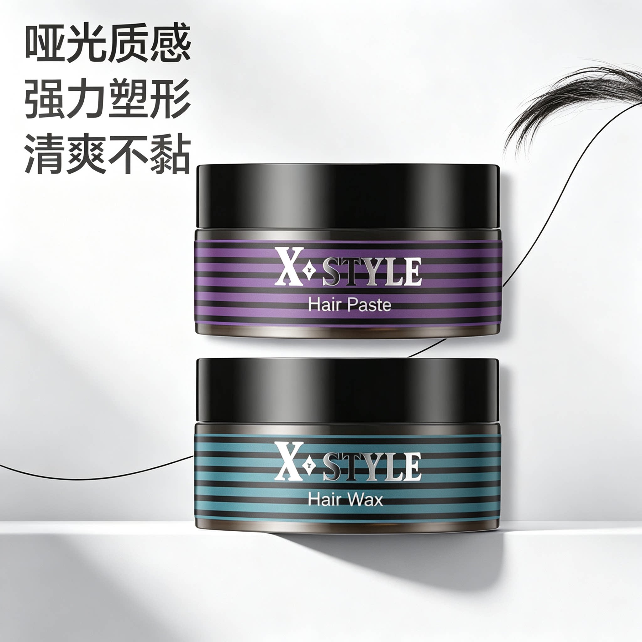 菲灵炫奇男士哑光强力定型发泥