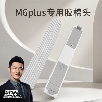 大卫拖把替换头胶棉头M6Plus对折吸水海绵头33cm原厂配件官方正品