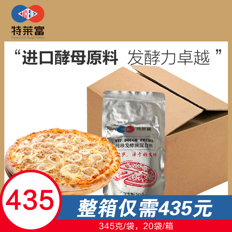特莱富 薄饼披萨专用发酵粉手拍冷发纯珍发酵预混合料包整箱20袋