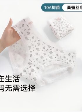 2026新款内裤女夏季薄款10A级抗菌加长裆中腰包臀碎花女士三角裤