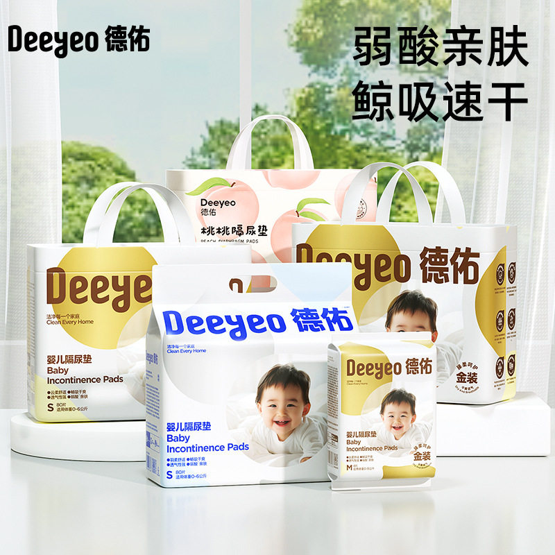 德佑婴儿隔尿垫一次性护理垫防水防漏宝宝纸尿片新生儿尿布不可洗