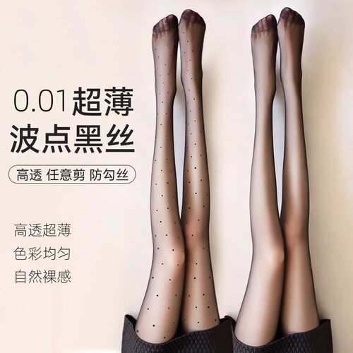 波点丝袜女防勾丝耐穿0d黑丝高透不勾丝超薄不掉裆性感黑丝袜美腿