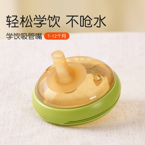 奇琦宝学饮吸管奶嘴儿童直饮水杯奶瓶硅胶防漏防呛大宝宝1岁以上