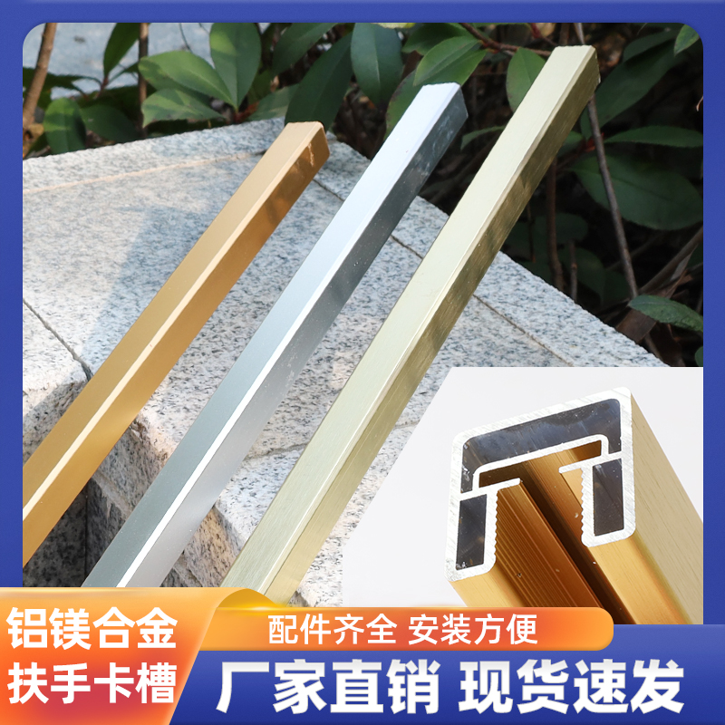 玻璃楼梯铝合金扶手室内家用