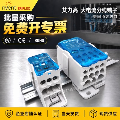 UL认证艾力高单极分线器
