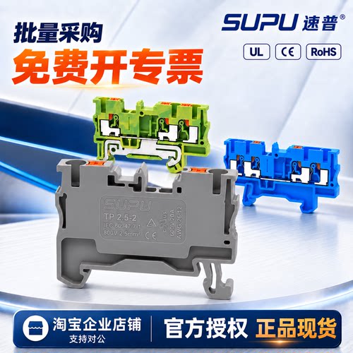 速普TP2.5-2-GYP2.5-4-GY