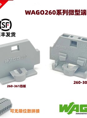 WAGO/万可弹簧接线接线端子