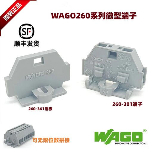 WAGO/万可弹簧接线接线端子