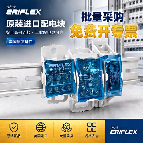 现货艾力高分线盒分线器