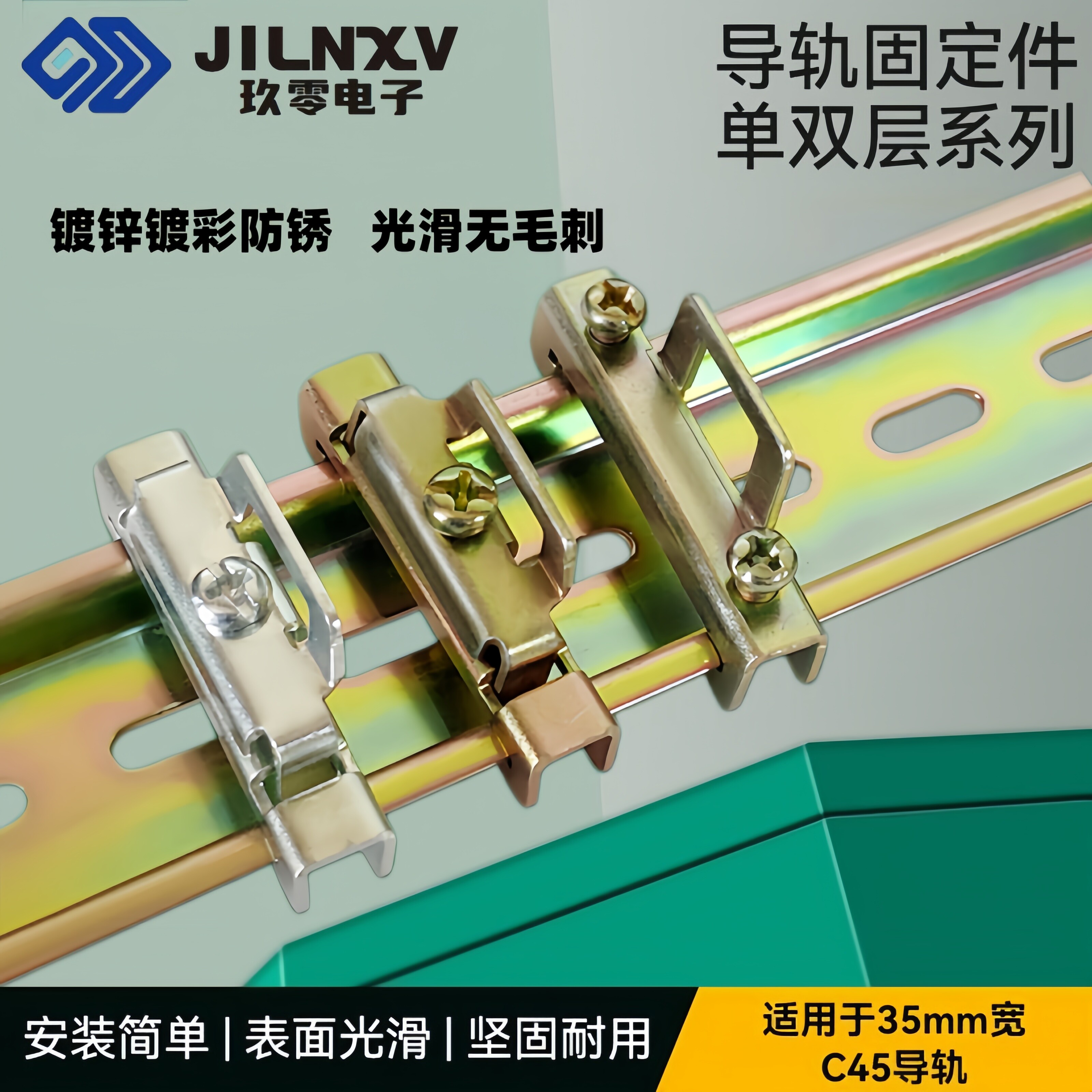 铁质固定器C45导轨挡块配件