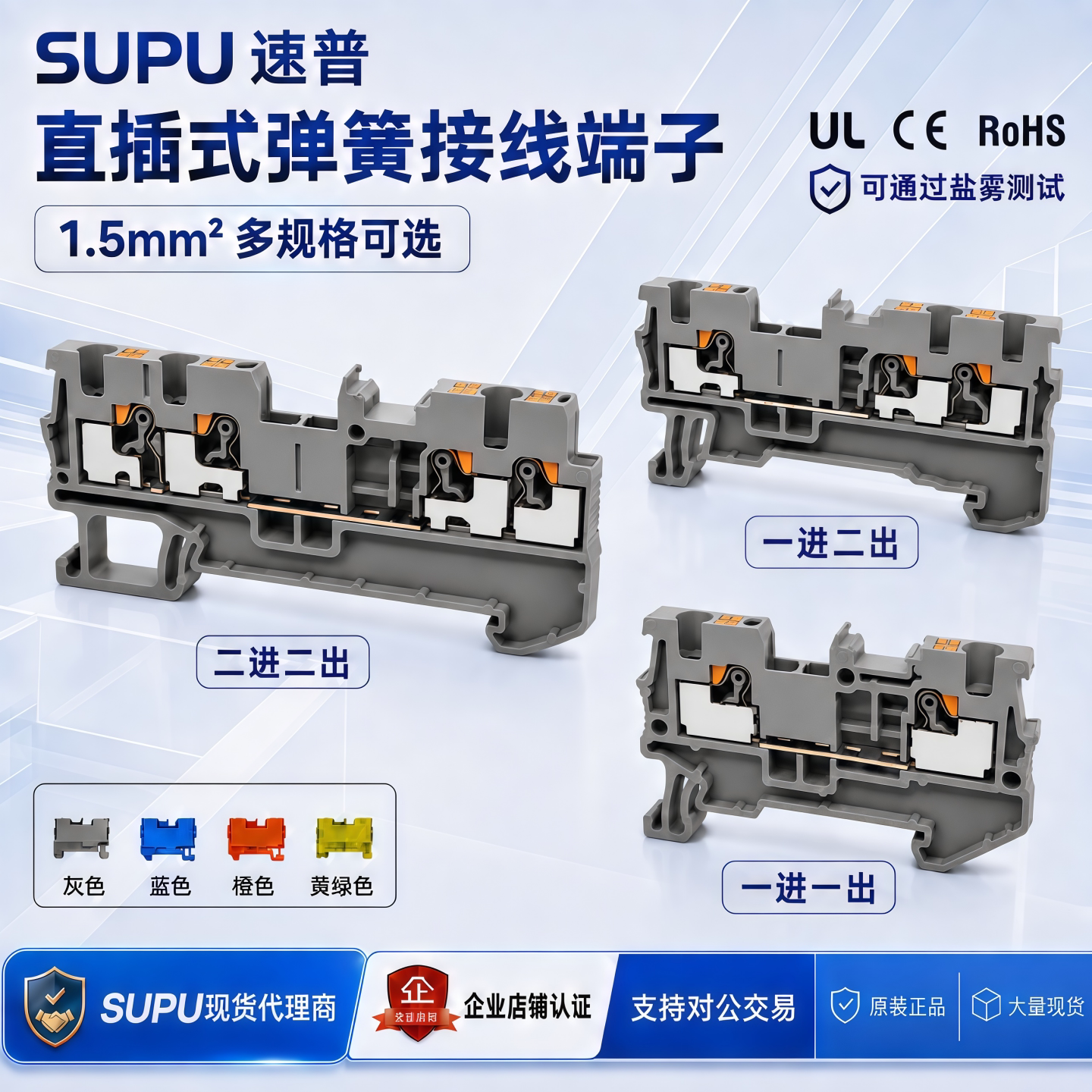 速普TP1.5-2/3/4-GY/BU/OG/PE/EA