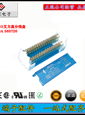 原装erico eriflex艾力高分线盒563720 2极40a分线盒BD40A正品