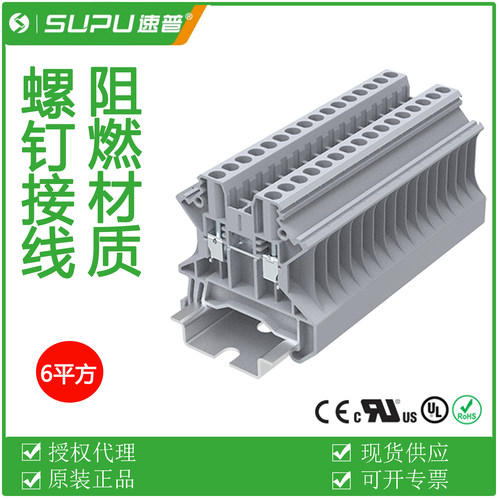 SUPU/速普螺钉接线现货接线端子