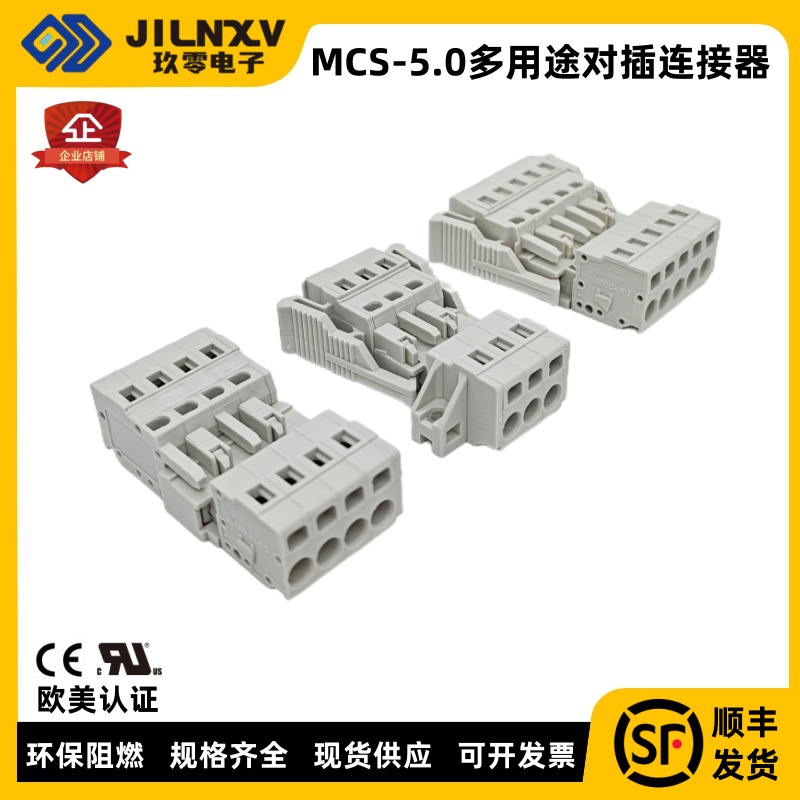 JILNXV弹簧接线现货UL认证连接器