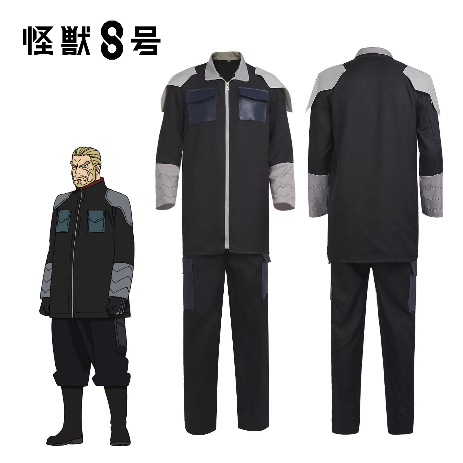 怪兽8号cos服保科宗四郎怪兽八号动漫角色cosplay服装全套