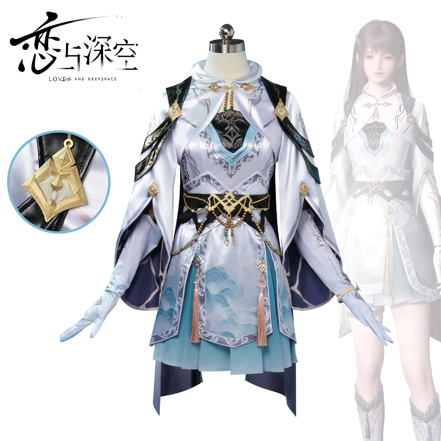 恋与深空主控流云挽风cos服游戏二次元角色扮演流云挽风cosplay