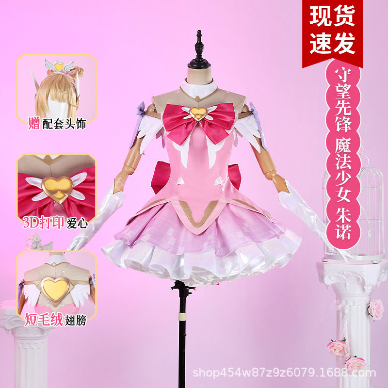 现货不补娜多守望先锋cosplay服朱诺魔法少女神话皮肤ow游戏G5632