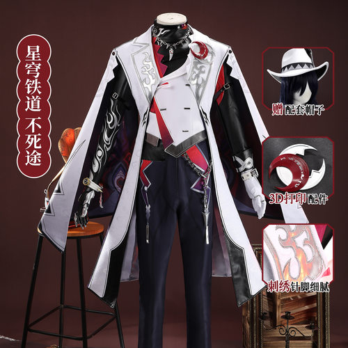 娜多崩坏星穹铁道cos不死途崩铁游戏cosplay服装古风二次元G5803