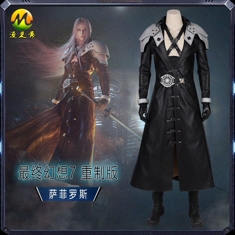 终幻想7重制版cos服 圣子降萨菲罗斯cosplay全套男