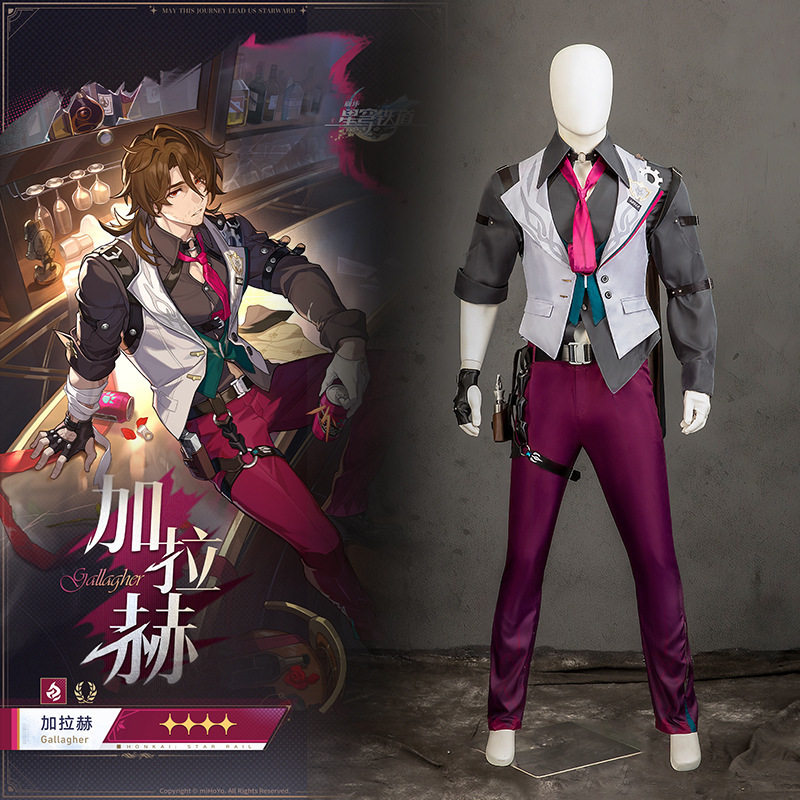 点雅加拉赫cos服男崩坏星穹铁道全套cosplay游戏动漫服