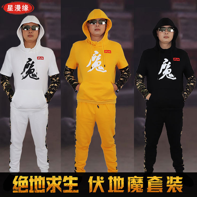 伏地魔套装 cosplay儿童成人绝地求生吃鸡战场连帽运动装卫衣现货