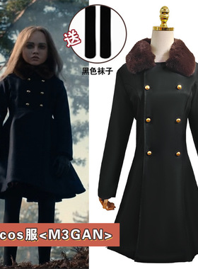 M3GAN/梅根cos服黑色毛领外套大衣同款女成人儿童cosplay服装
