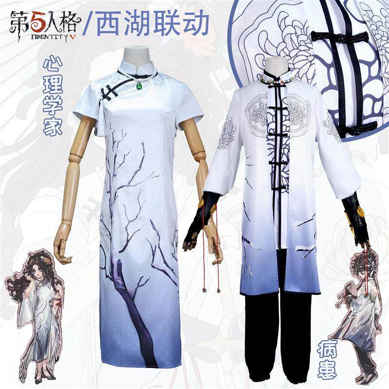 第五人格cos服西湖联动心理学家病患Cosplay服装国风动漫游戏套装