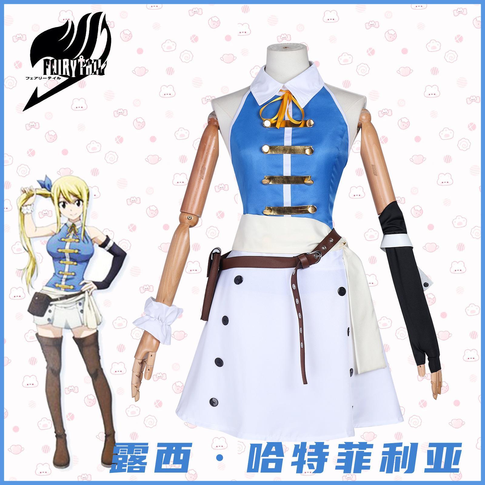妖精的尾巴路西cos服万圣节露西cosplay服装