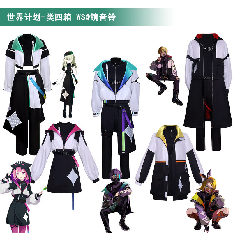 现货世界计划多彩舞台类四箱组合集cosplay服动漫角色扮演服全套