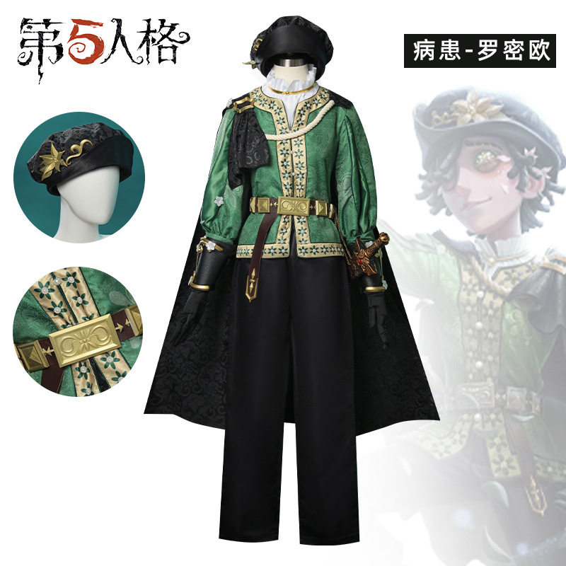 第五人格角色时装病患罗密欧cos服演绎之星cos服二次元动漫服装