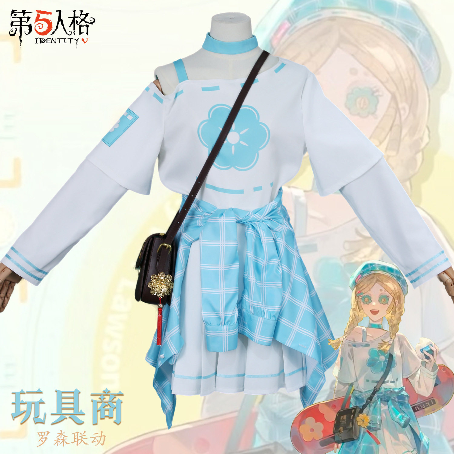 第五人格cos服罗森联动玩具商安妮cosplay服装游戏套装C服女全套