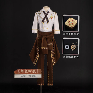 点雅第五人格cos服囚徒毕业日cosplay服装卢卡cos服全套游戏眼镜