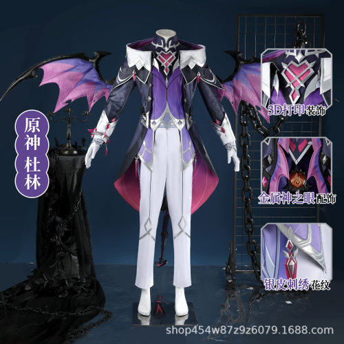娜多原神cos服杜林不熄灭的火cosplay套装游戏动漫同款男G5768