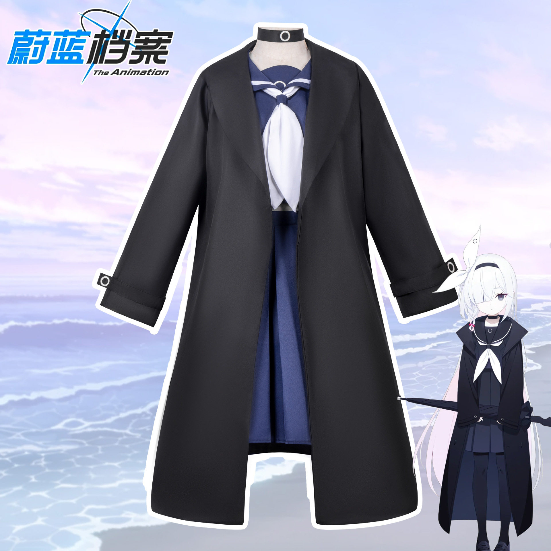 碧蓝档案cos普拉娜cos服游戏角色扮演cosplay全套裙装风衣服装