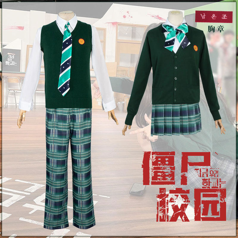 跨境All of Us Are Dead僵尸校园JK服cos服校服演出服装男女衣服