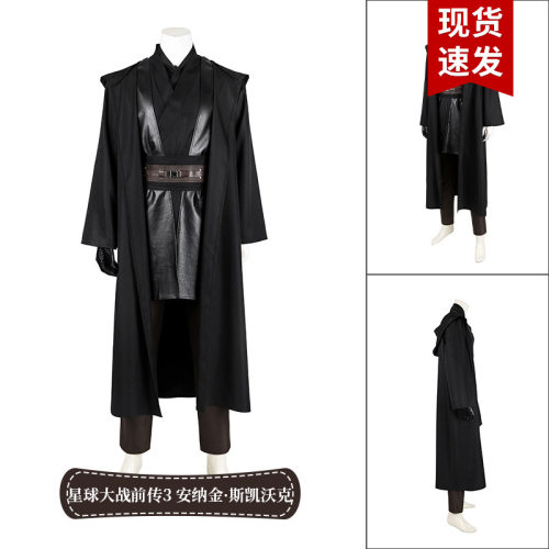 现货娜多星战前传3COS西斯安纳金·斯凯沃克cosplay服万圣节D018