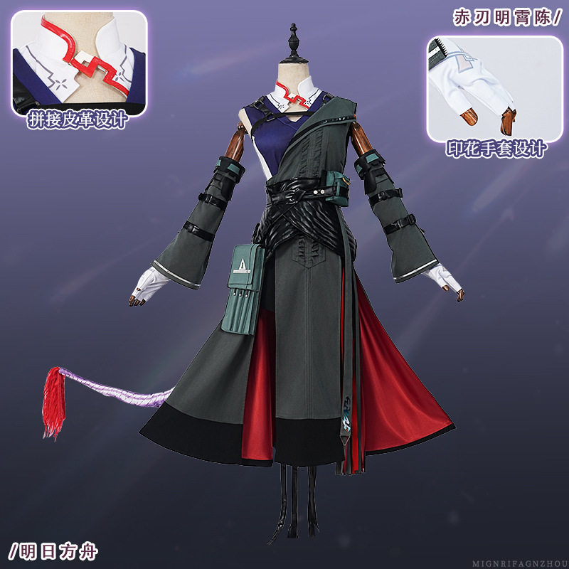 明日方舟cos服赤刃明霄陈cosplay二次元游戏动漫服装全套