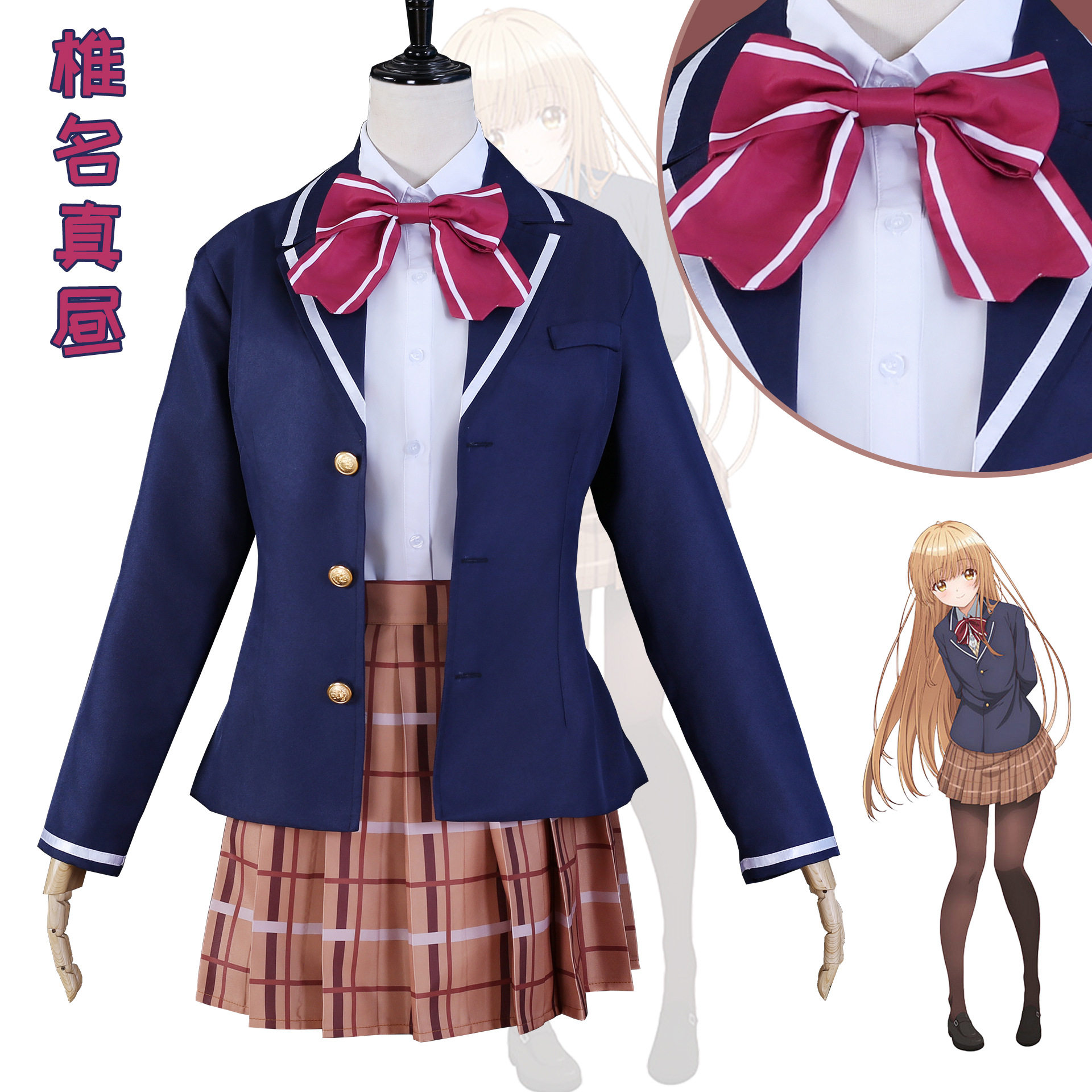 邻家天使cos服藤宫周赤泽树椎名真昼cosplay动漫JK服装女套装C服