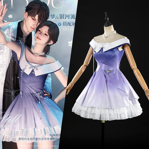 恋与深空cosplay520女装cos服主控银河流转装常服连衣裙cos服
