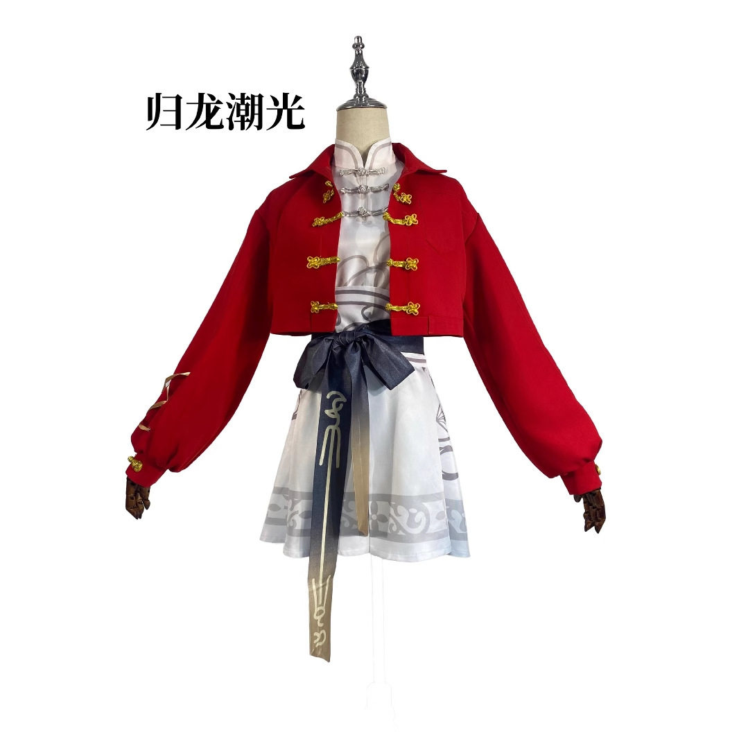归龙潮光cos服游戏动漫角色扮演同款服饰女装二次元cosplay服饰
