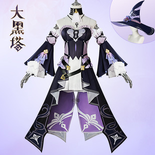 大黑塔cos服崩坏星穹铁道cosplaye服装二次元游戏动漫服装女全套
