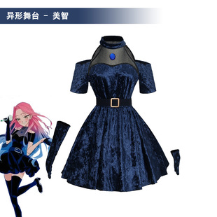 异形舞台cos服万圣节美智铁线莲连衣裙cosplay角色扮演服装