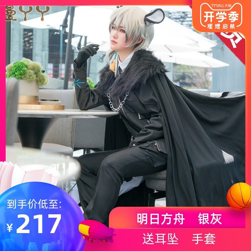 明日方舟cos服 雪豹三兄妹银灰银老板cosplay 全套尾巴鞋子手杖