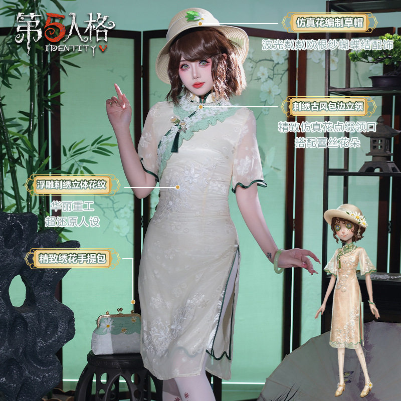第五人格园丁cos服初晴Cosplay服装相约西子湖畔稀世时装套装女