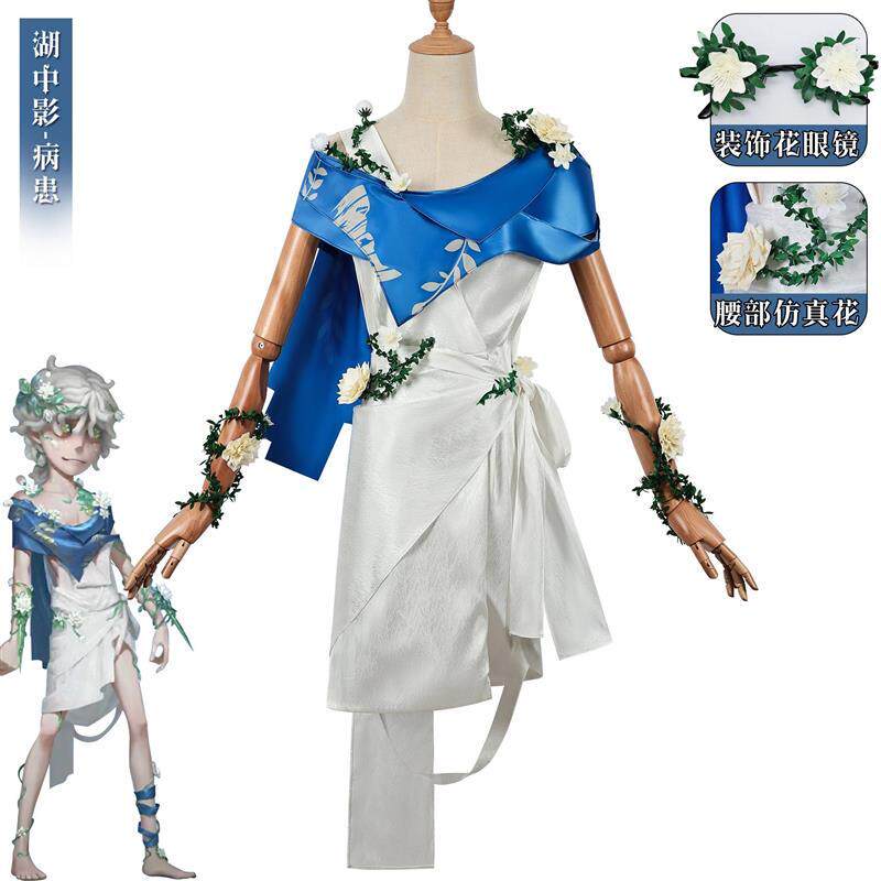 现货第五人格cos服心理学家银骑士病患湖中影cosplay动漫服装